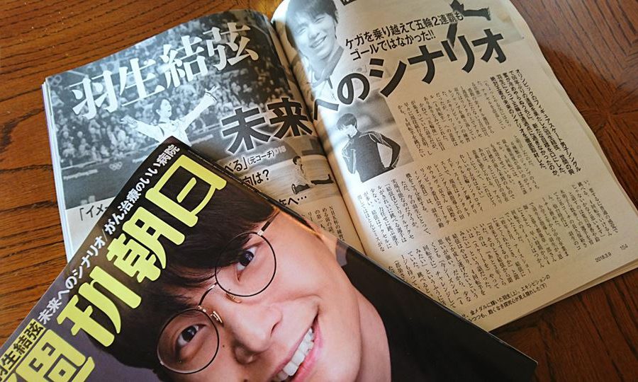 KOZUstyleが取材を受けました「羽生選手の魅力と実力~未来へのシナリオ」